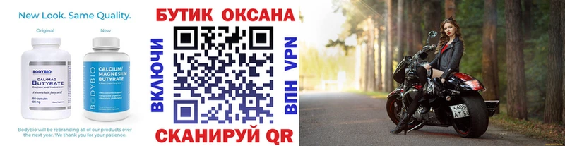 Бутират 99%  купить наркотики сайты  Щигры 