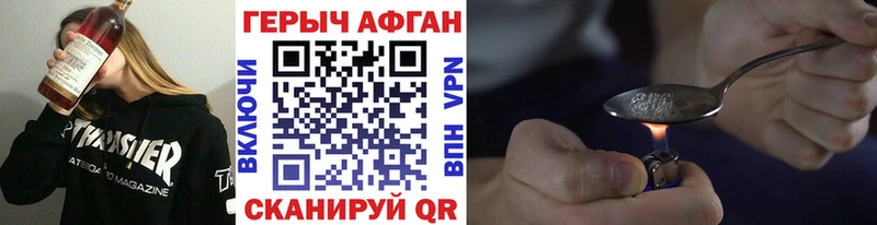 Героин Афган  даркнет сайт  Щигры 