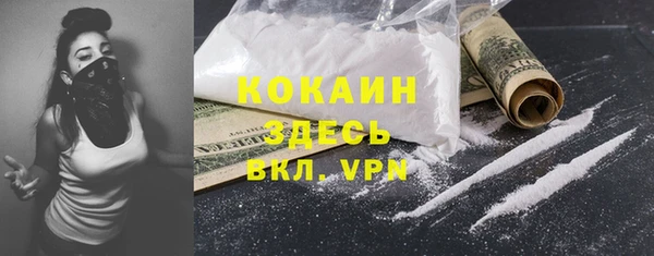 кокаин премиум Балабаново